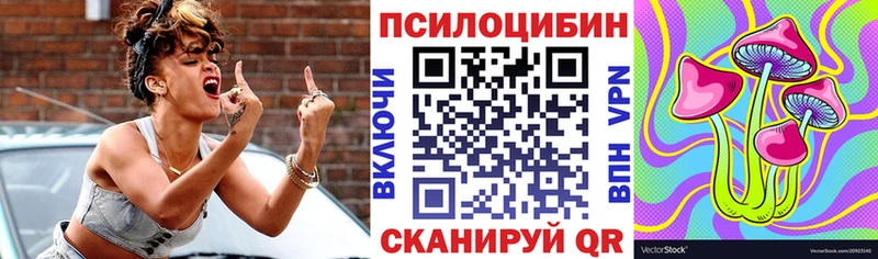Псилоцибиновые грибы мухоморы Щигры
